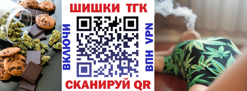 Печенье с ТГК марихуана где найти наркотики блэк спрут рабочий сайт Дюртюли