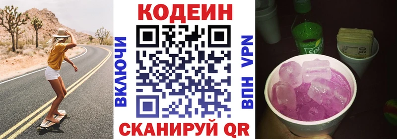 цена наркотик  Дюртюли  Codein напиток Lean (лин) 