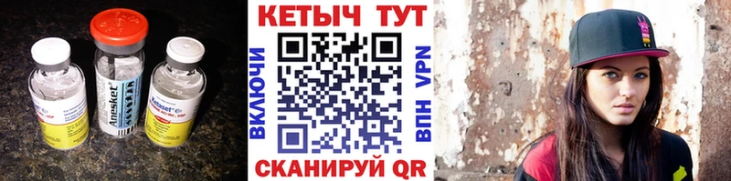 КЕТАМИН ketamine  Дюртюли 