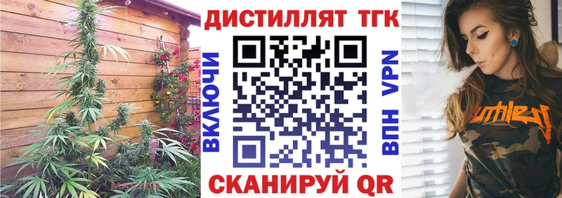 ТГК THC oil  Дюртюли 